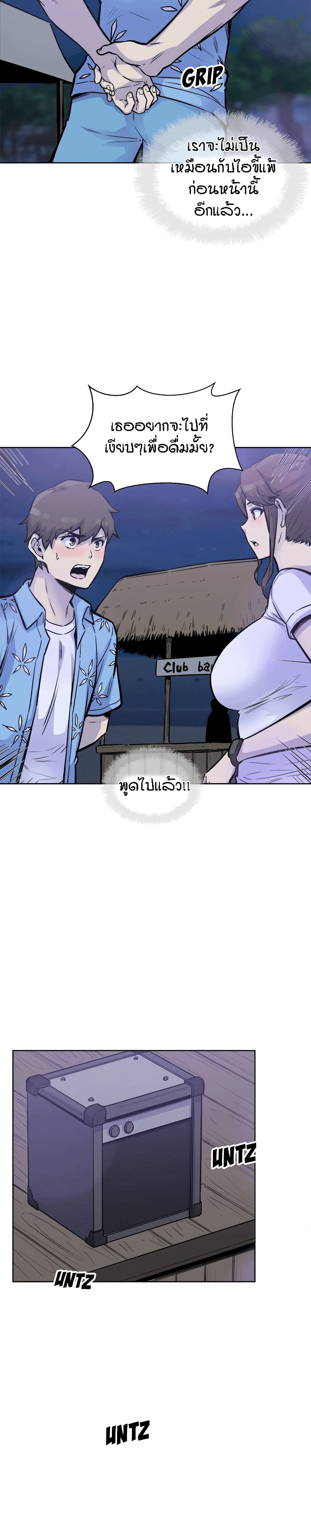 Excuse me This is my Roomตอนที่ 72 page 23