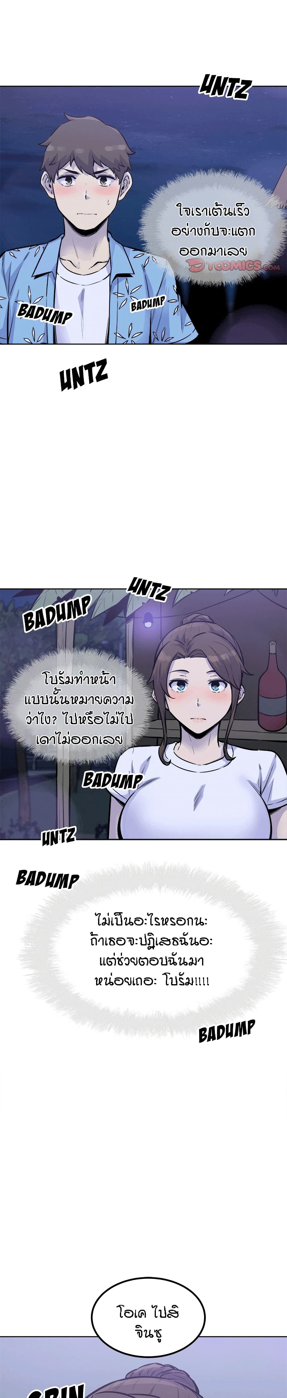 Excuse me This is my Roomตอนที่ 72 page 24