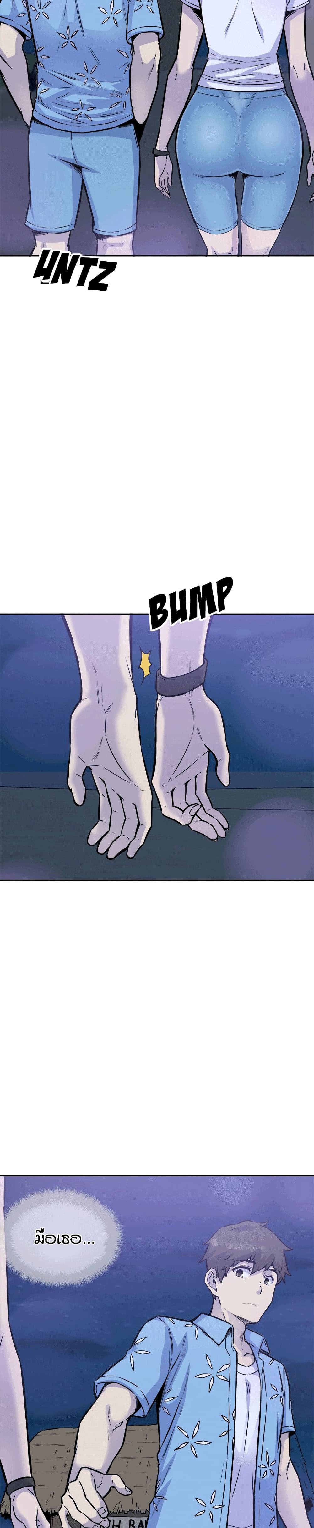 Excuse me This is my Roomตอนที่ 72 page 26