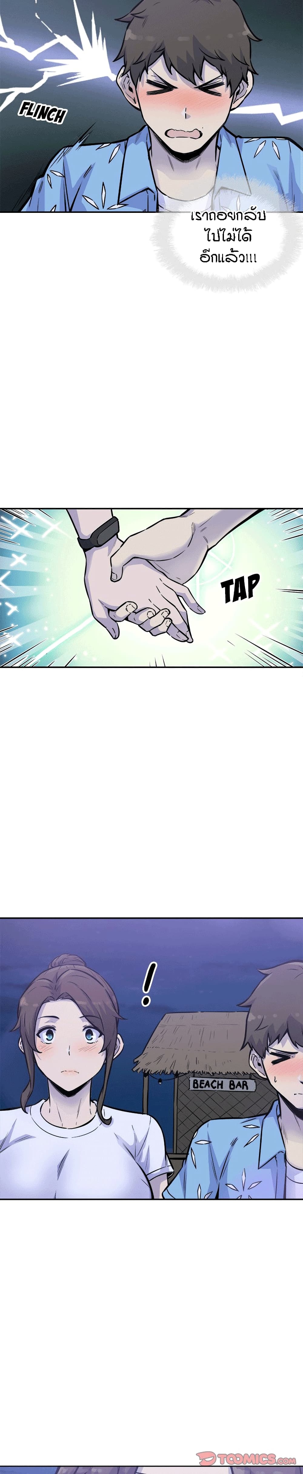 Excuse me This is my Roomตอนที่ 72 page 28