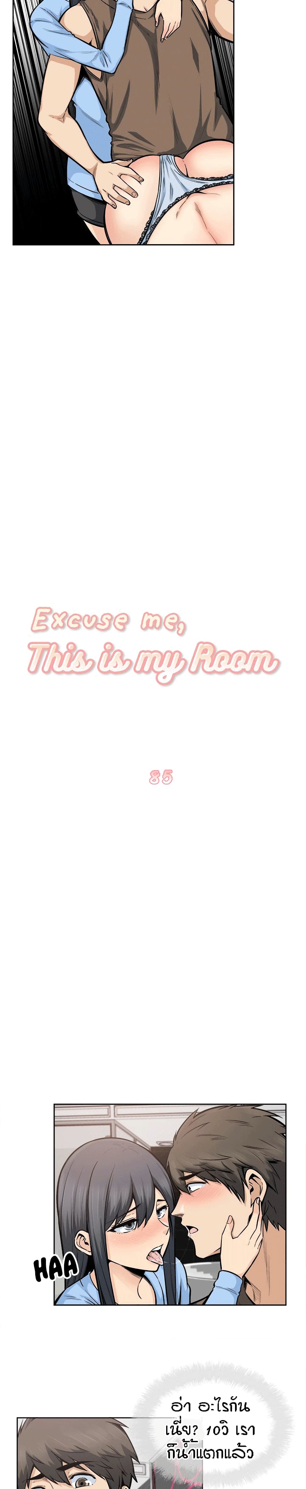 Excuse me This is my Roomตอนที่ 85 page 2