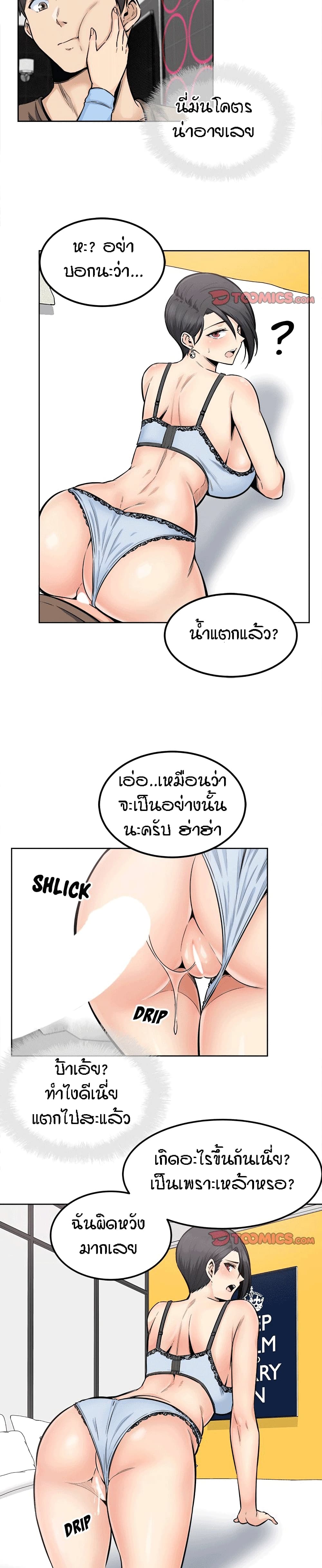 Excuse me This is my Roomตอนที่ 85 page 3