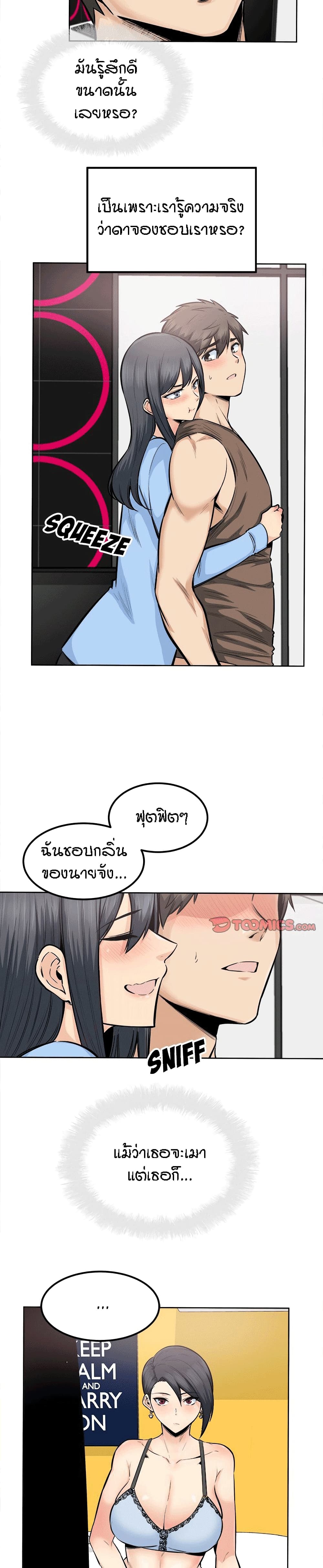 Excuse me This is my Roomตอนที่ 85 page 5