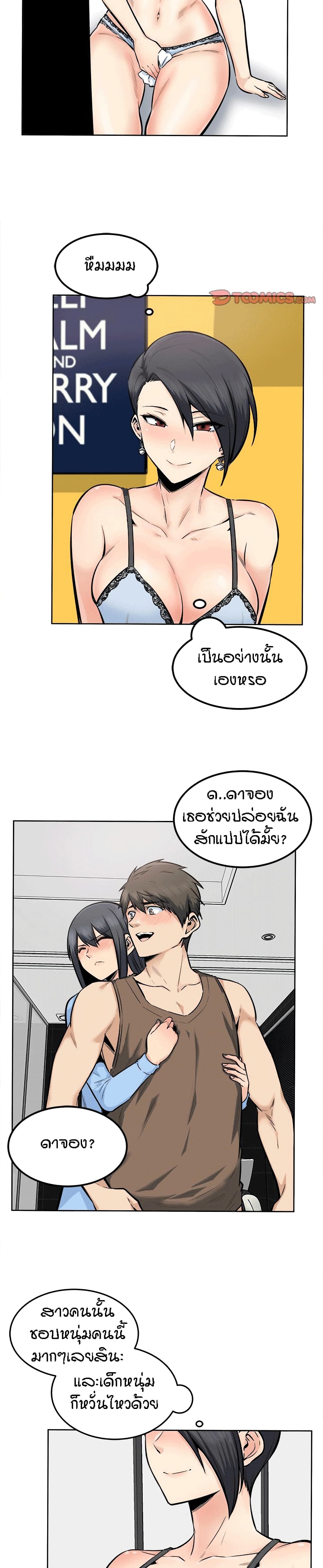 Excuse me This is my Roomตอนที่ 85 page 6