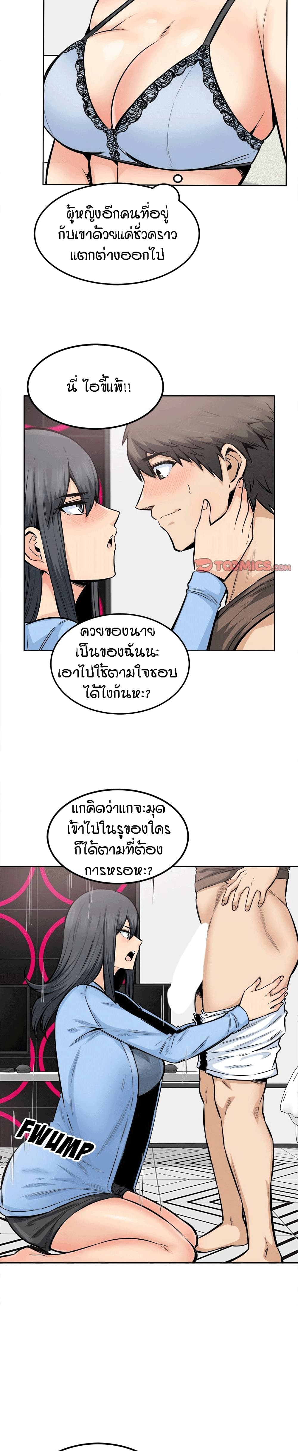 Excuse me This is my Roomตอนที่ 85 page 7