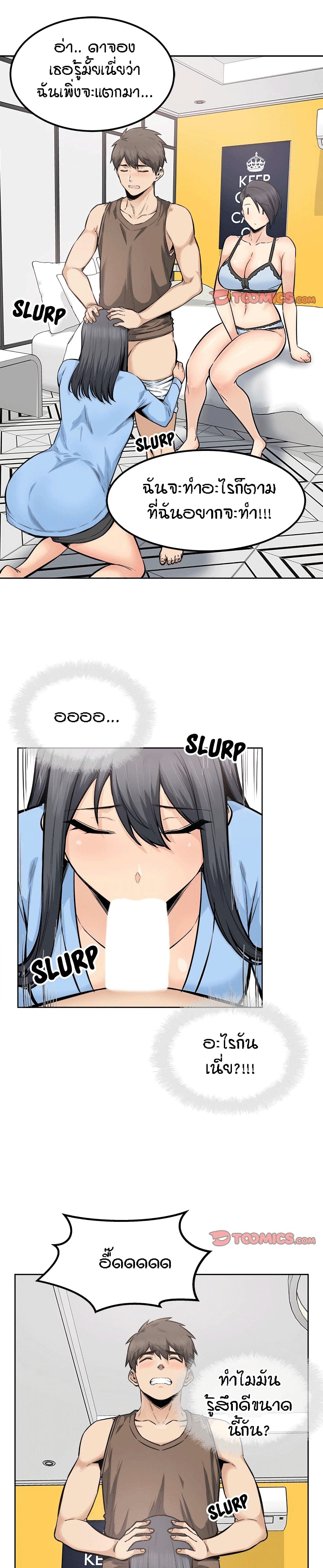 Excuse me This is my Roomตอนที่ 85 page 9