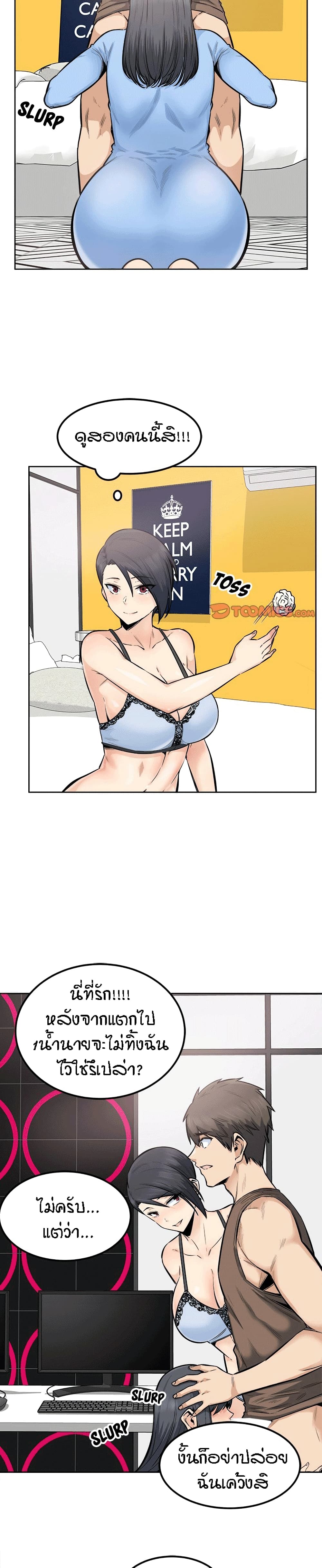 Excuse me This is my Roomตอนที่ 85 page 10