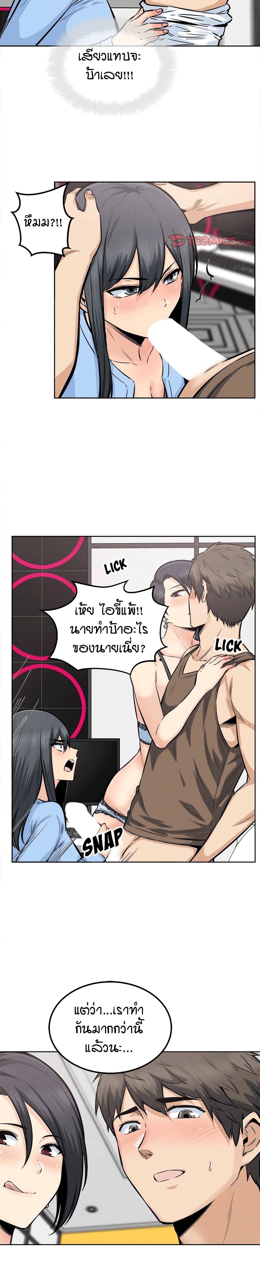 Excuse me This is my Roomตอนที่ 85 page 12