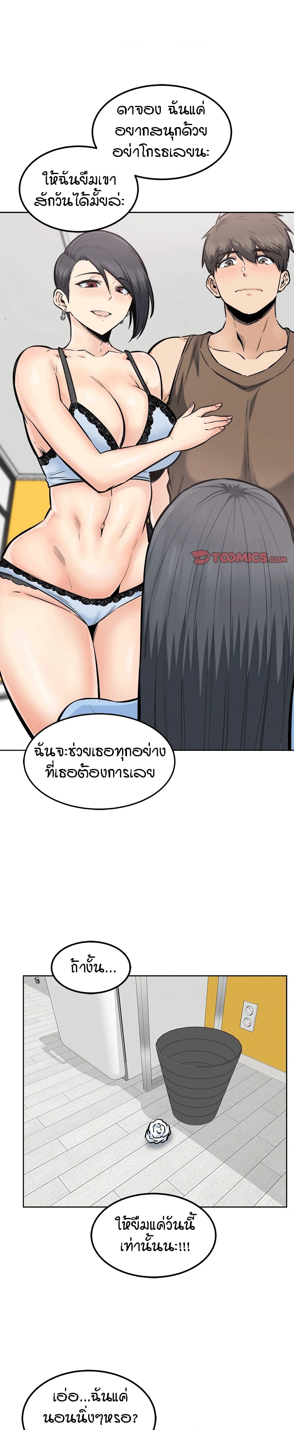 Excuse me This is my Roomตอนที่ 85 page 13