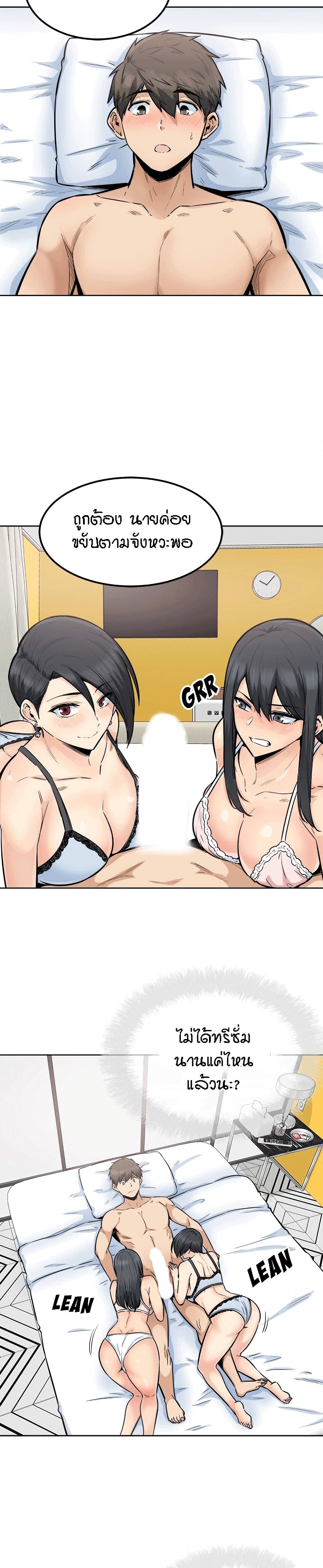 Excuse me This is my Roomตอนที่ 85 page 14