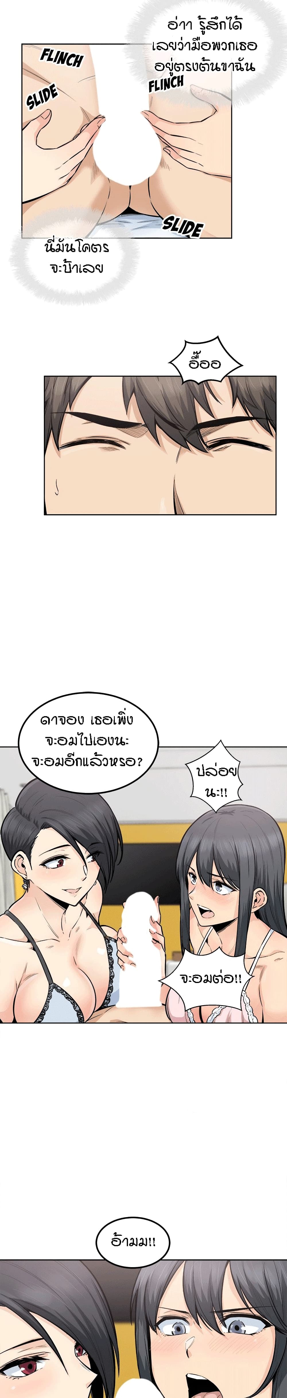 Excuse me This is my Roomตอนที่ 85 page 15