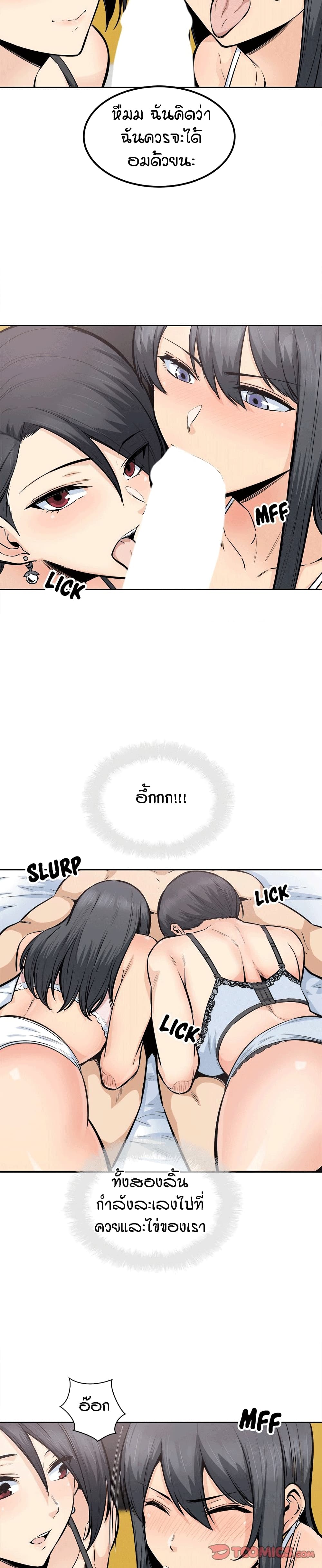 Excuse me This is my Roomตอนที่ 85 page 16
