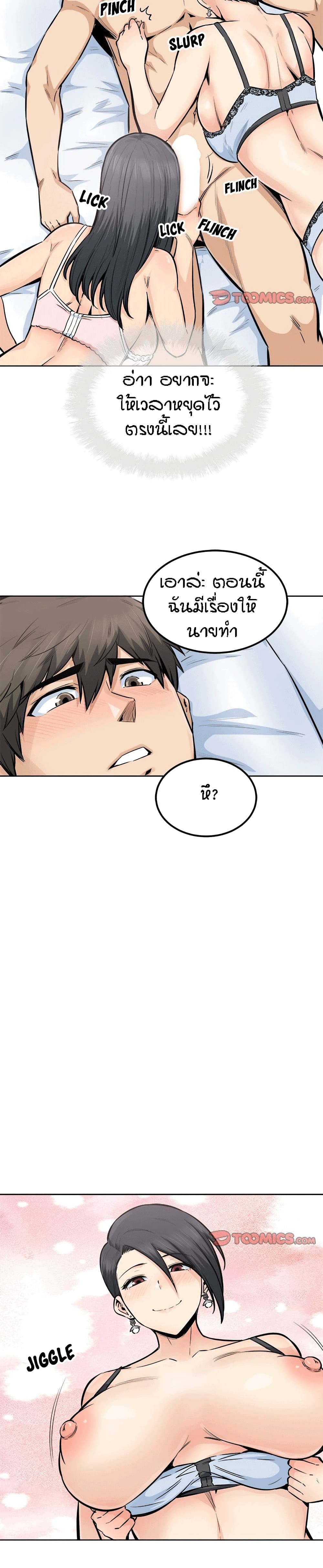 Excuse me This is my Roomตอนที่ 85 page 18