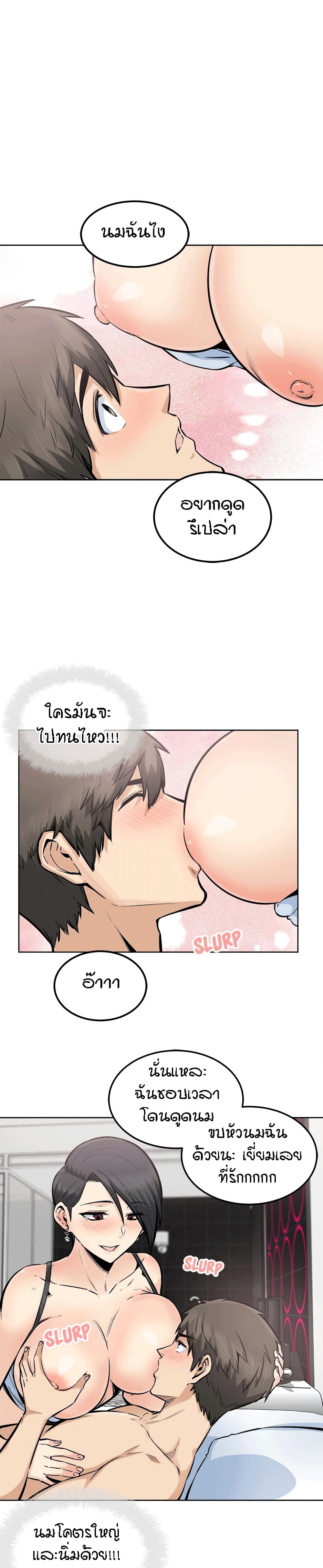 Excuse me This is my Roomตอนที่ 85 page 19