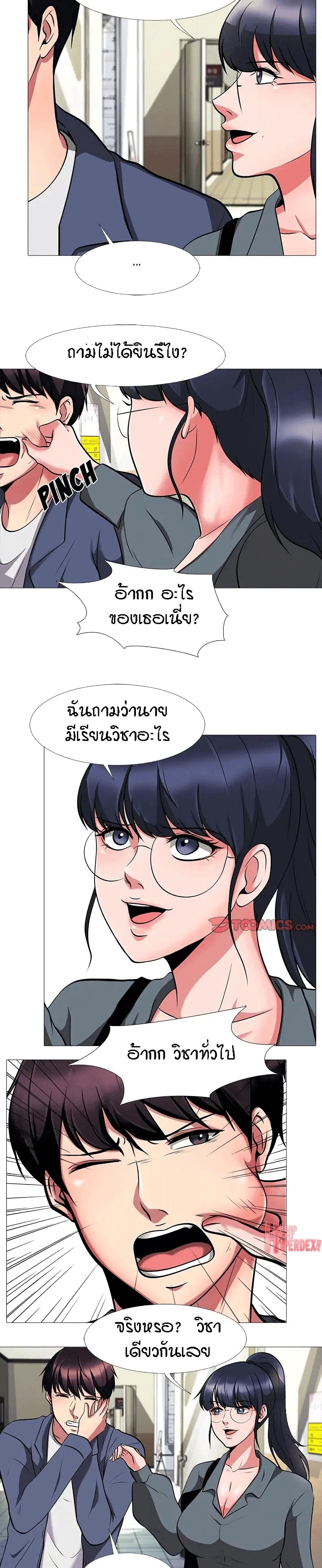 Extra Creditตอนที่ 6 page 1