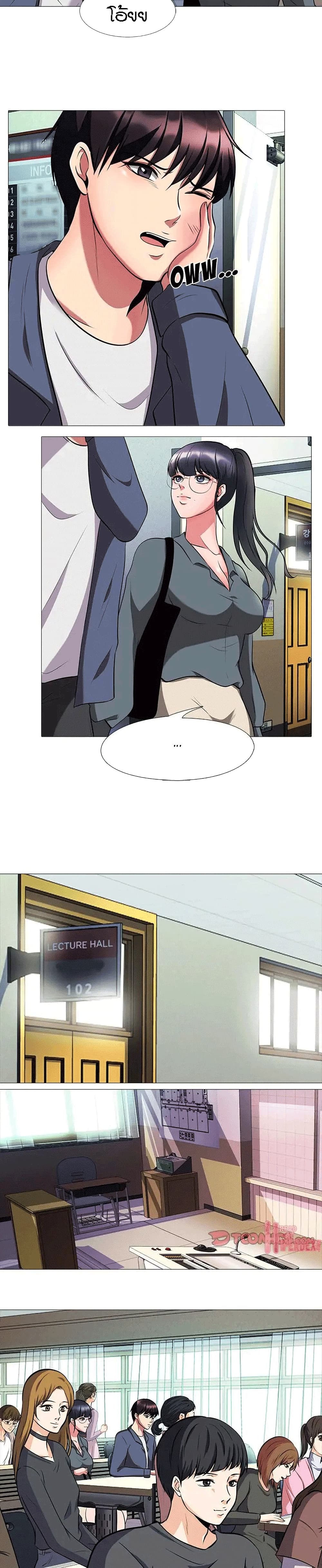 Extra Creditตอนที่ 6 page 2