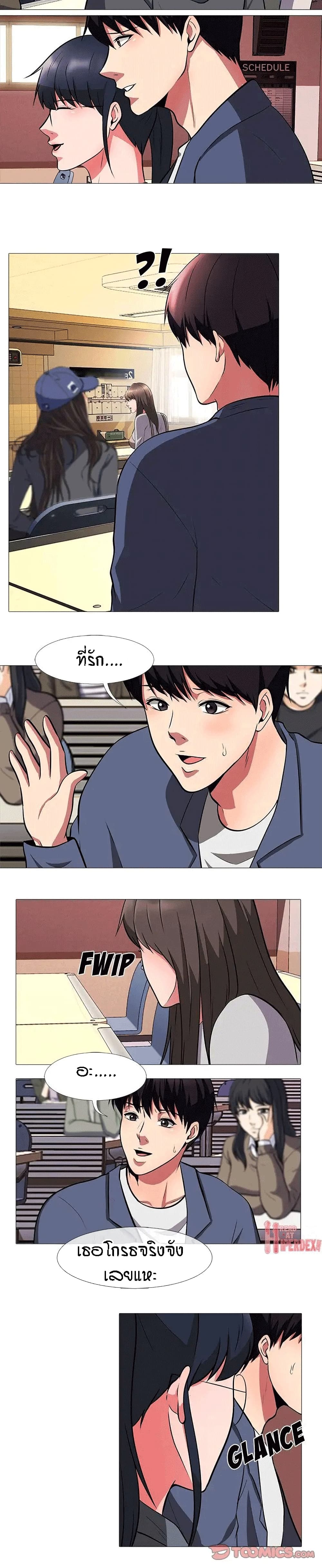 Extra Creditตอนที่ 6 page 3