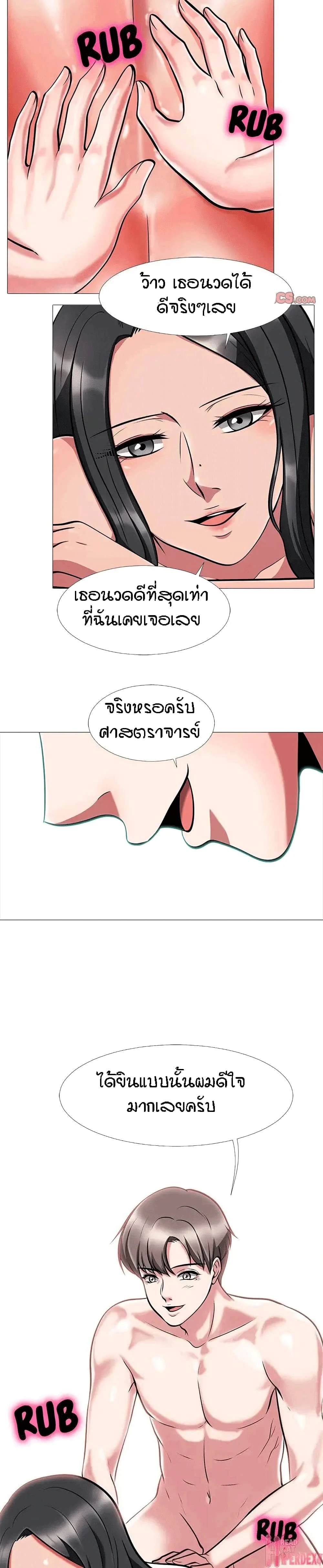 Extra Creditตอนที่ 6 page 5