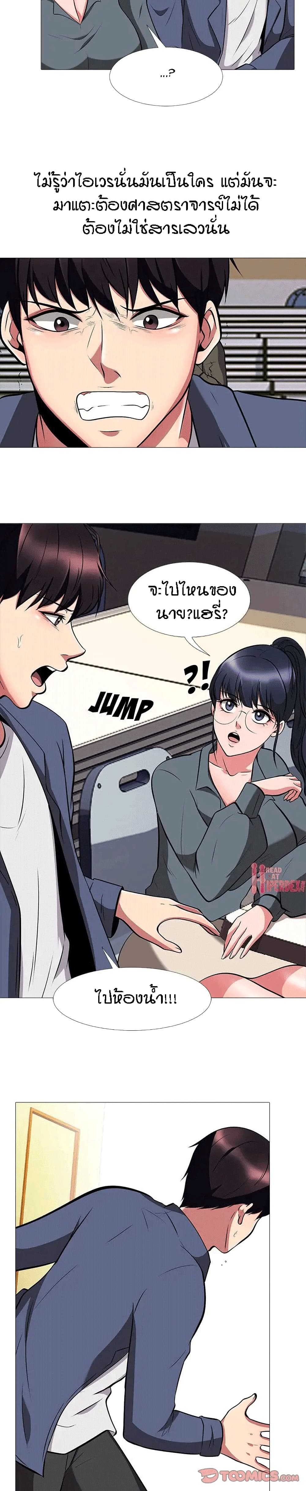 Extra Creditตอนที่ 6 page 15
