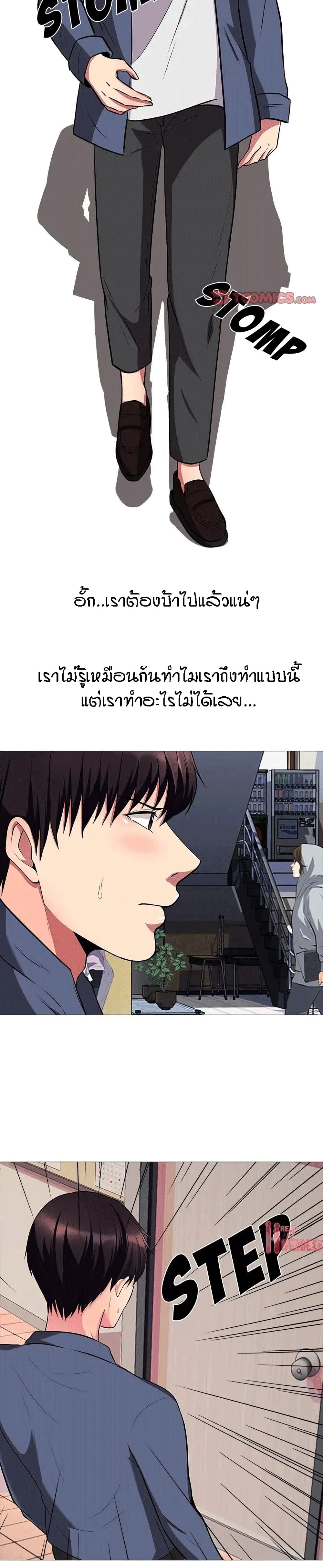 Extra Creditตอนที่ 6 page 17