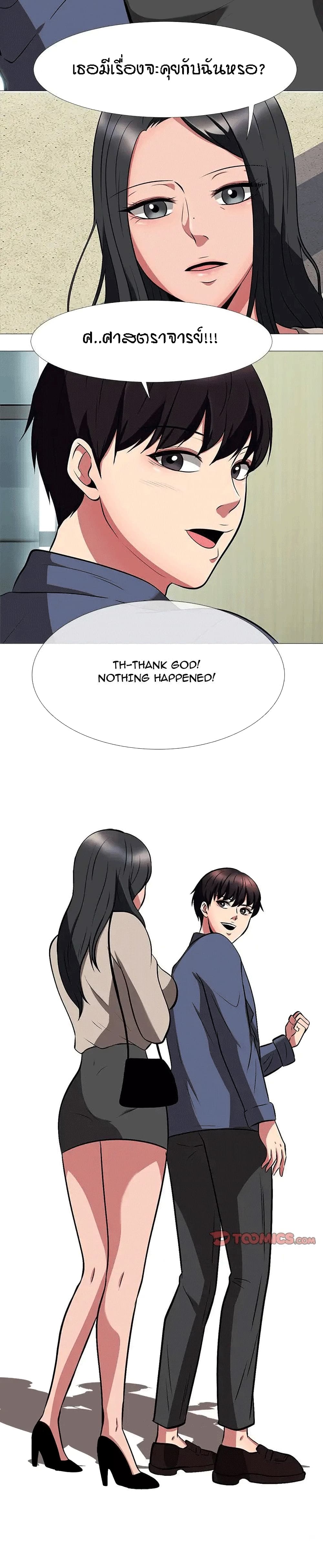 Extra Creditตอนที่ 6 page 20