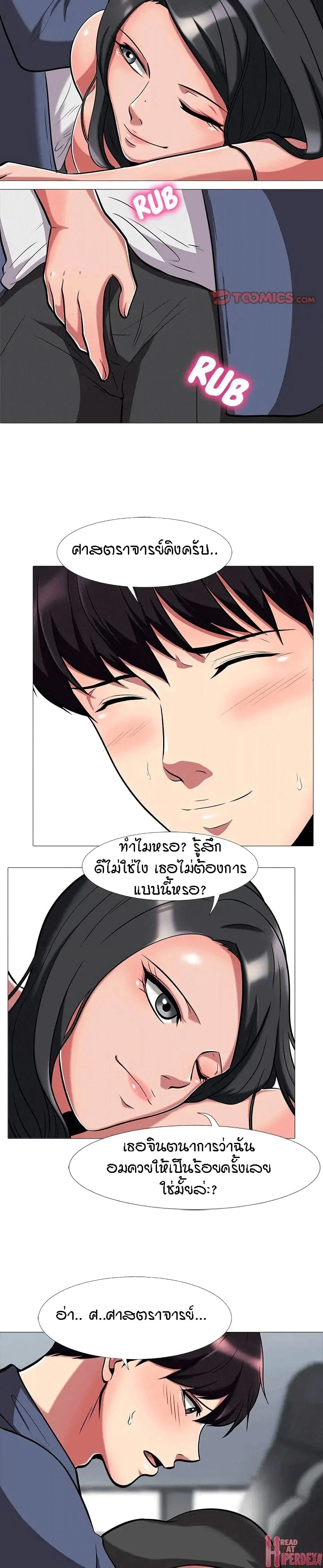 Extra Creditตอนที่ 8 page 1