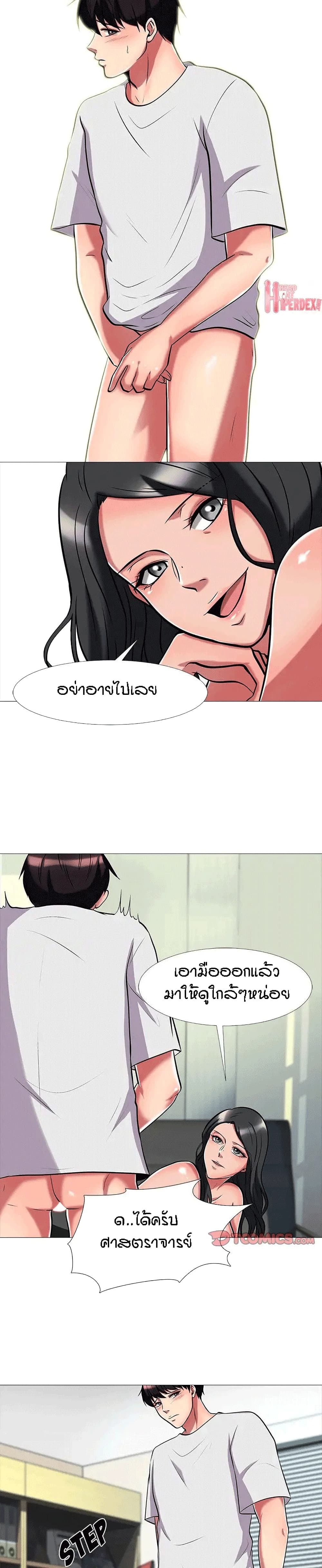 Extra Creditตอนที่ 8 page 4