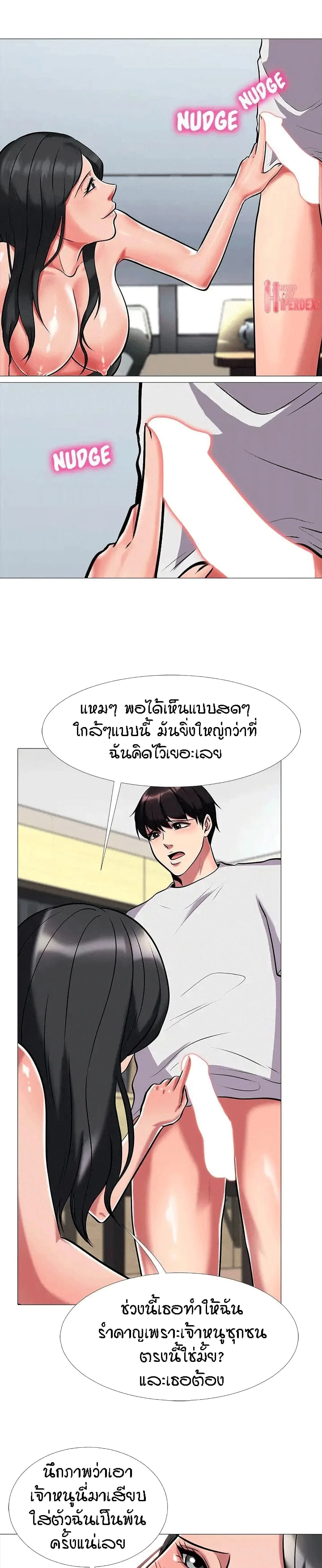 Extra Creditตอนที่ 8 page 6