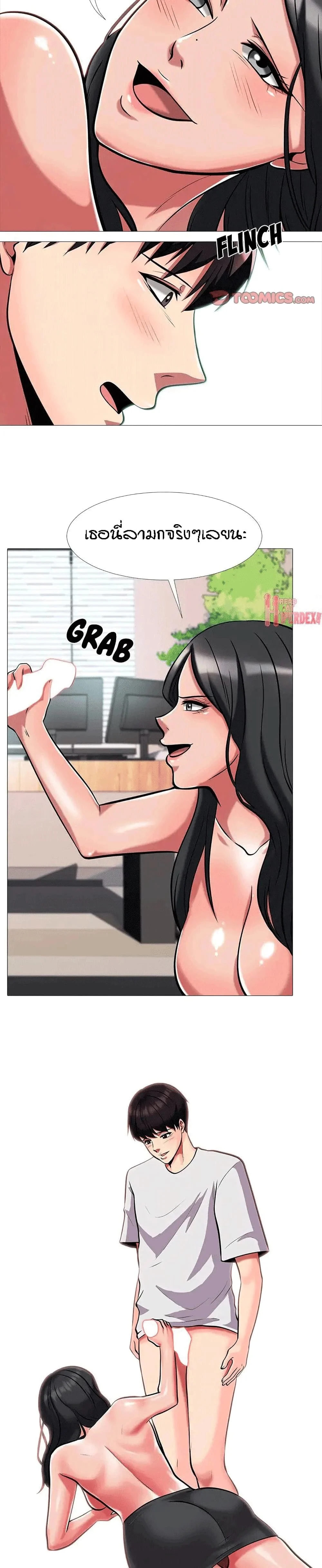 Extra Creditตอนที่ 8 page 7