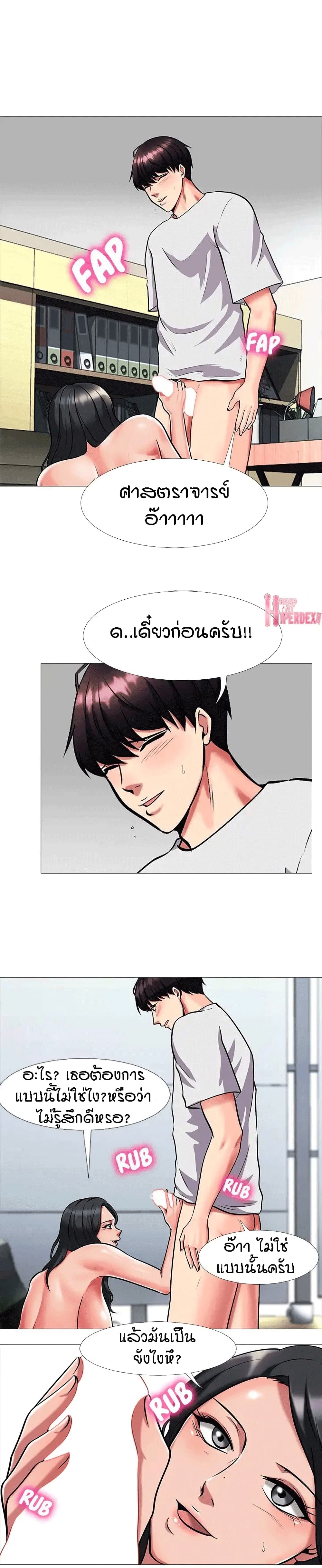 Extra Creditตอนที่ 8 page 9