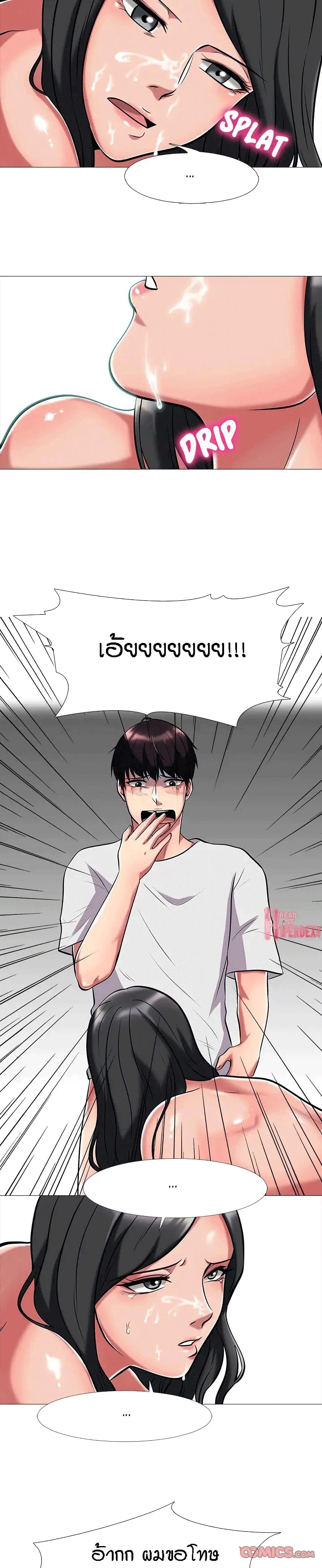 Extra Creditตอนที่ 8 page 11