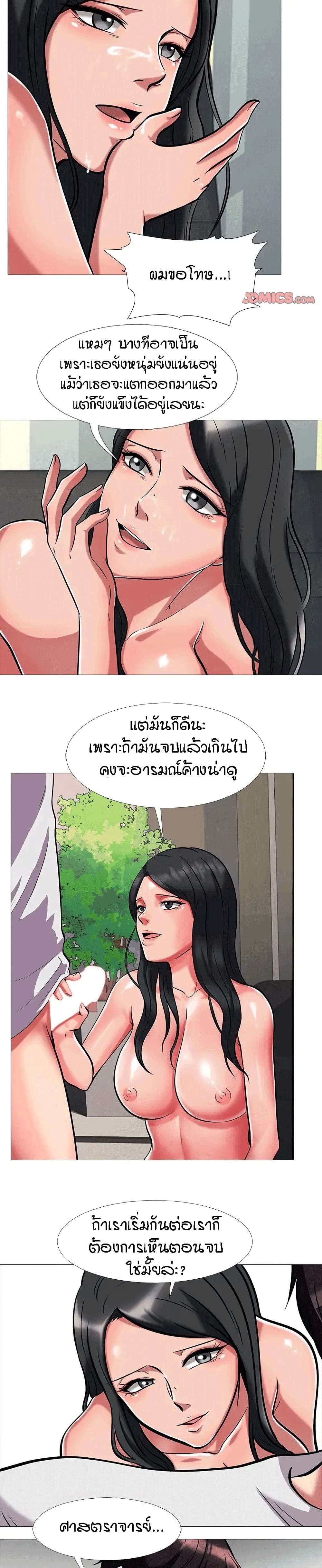 Extra Creditตอนที่ 8 page 13