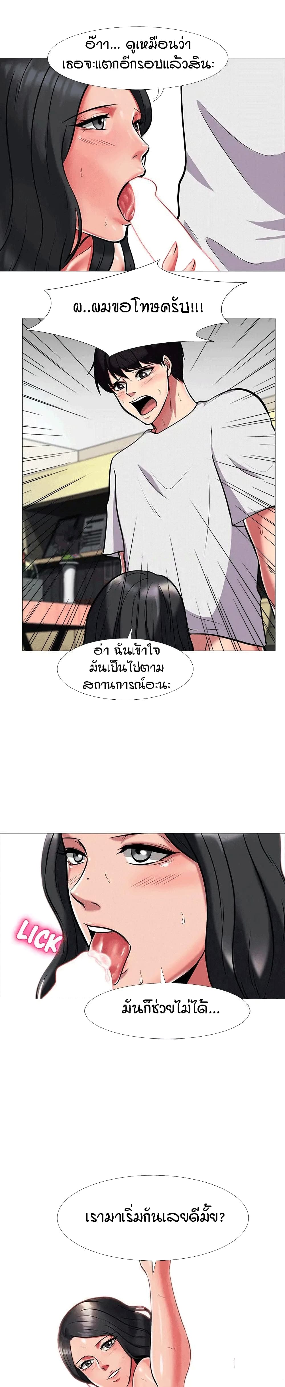 Extra Creditตอนที่ 8 page 16