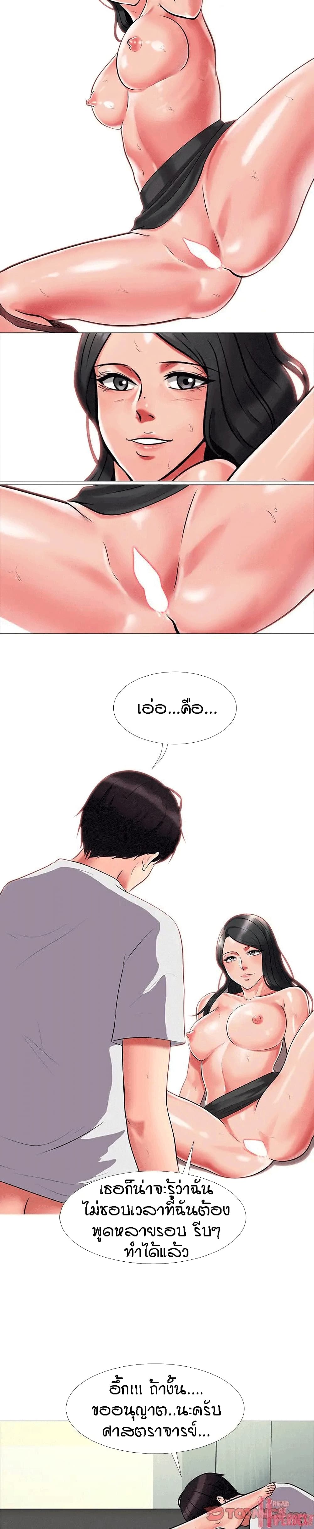 Extra Creditตอนที่ 8 page 17