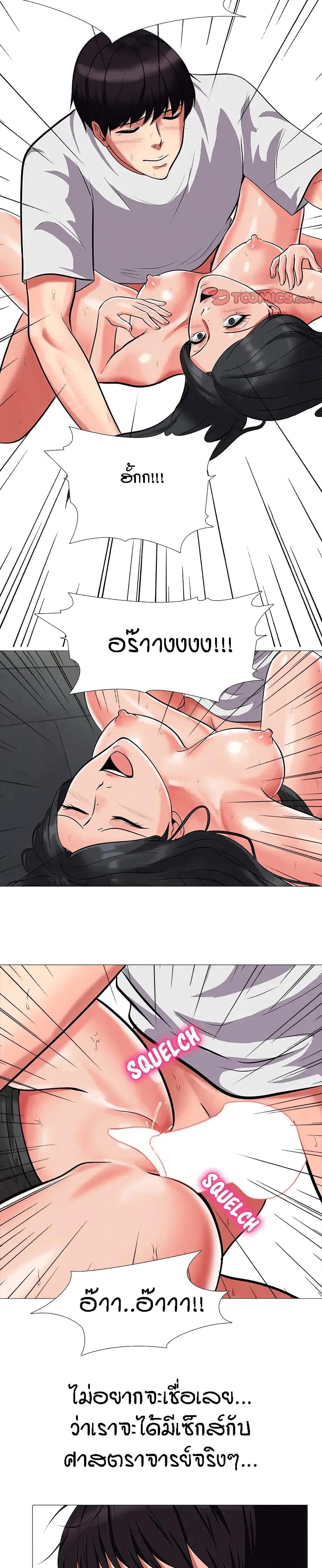 Extra Creditตอนที่ 8 page 19