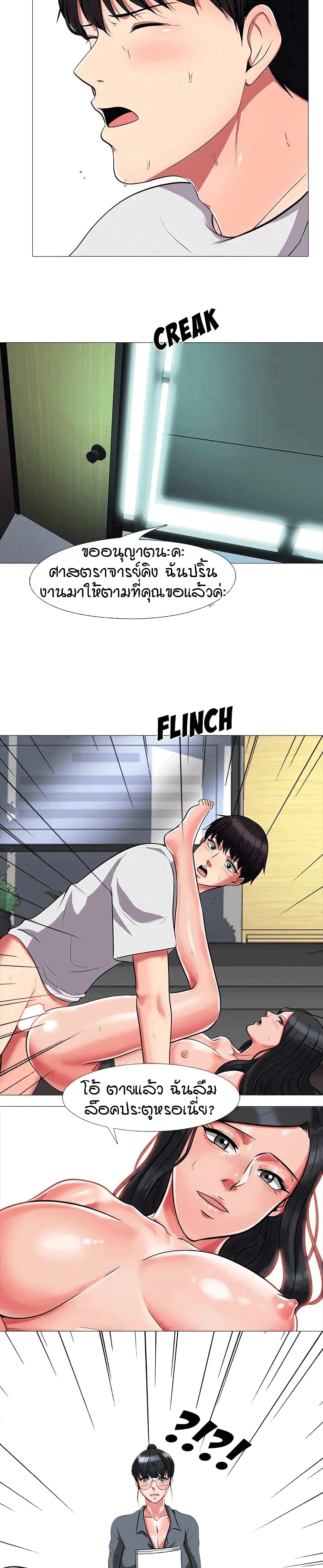 Extra Creditตอนที่ 8 page 20