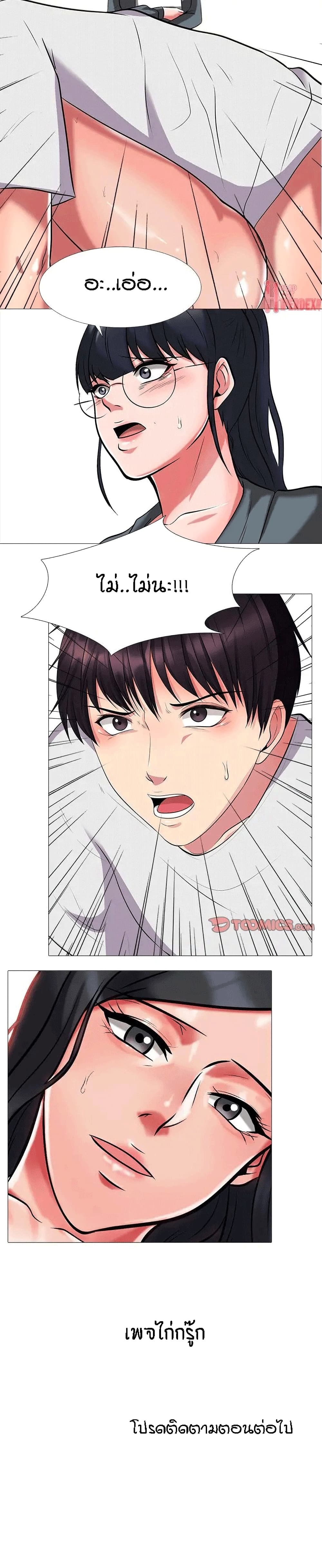 Extra Creditตอนที่ 8 page 21