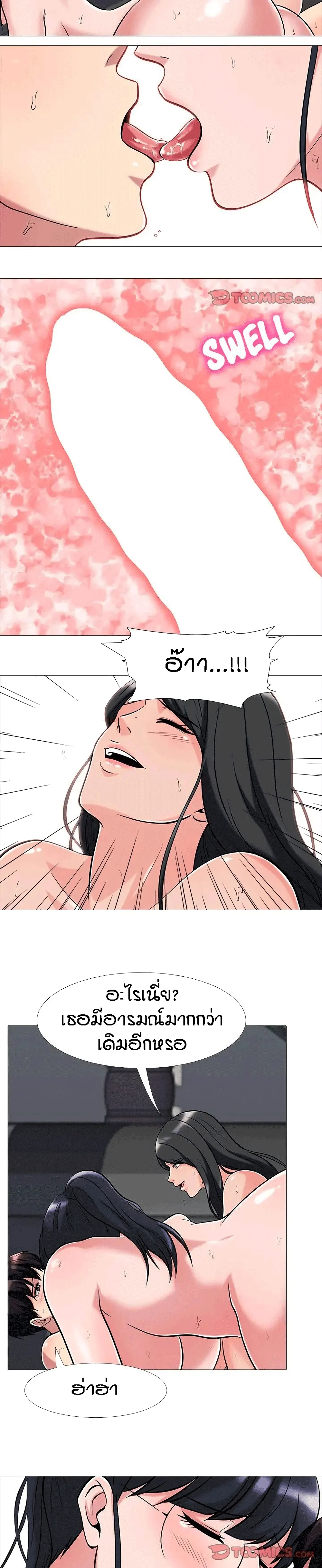 Extra Creditตอนที่ 10 page 3