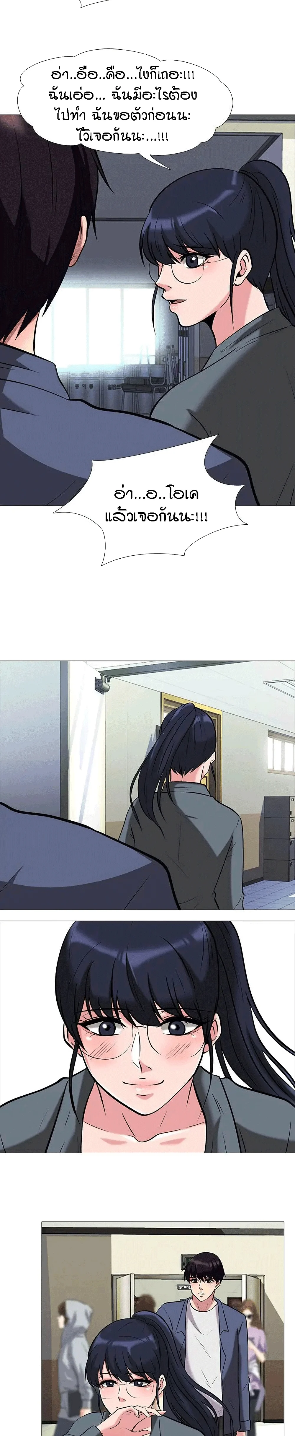 Extra Creditตอนที่ 10 page 12