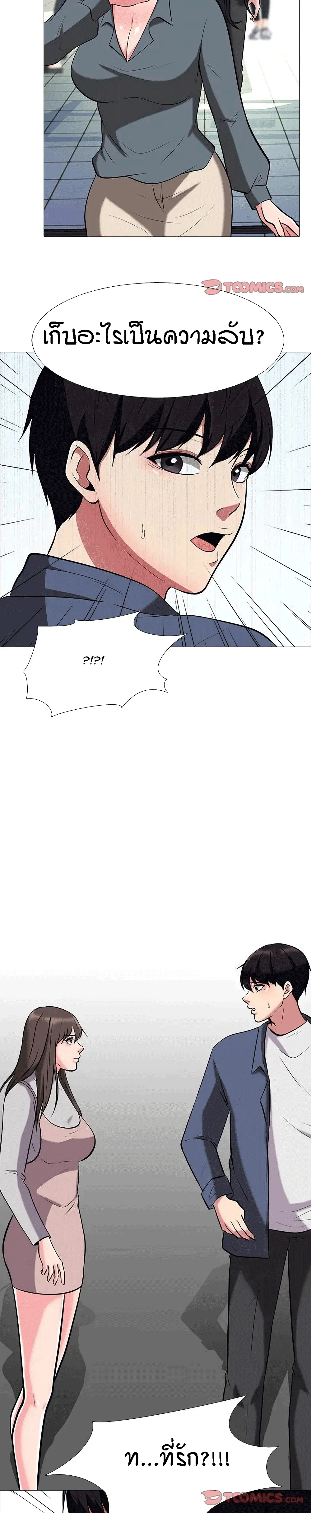 Extra Creditตอนที่ 10 page 13