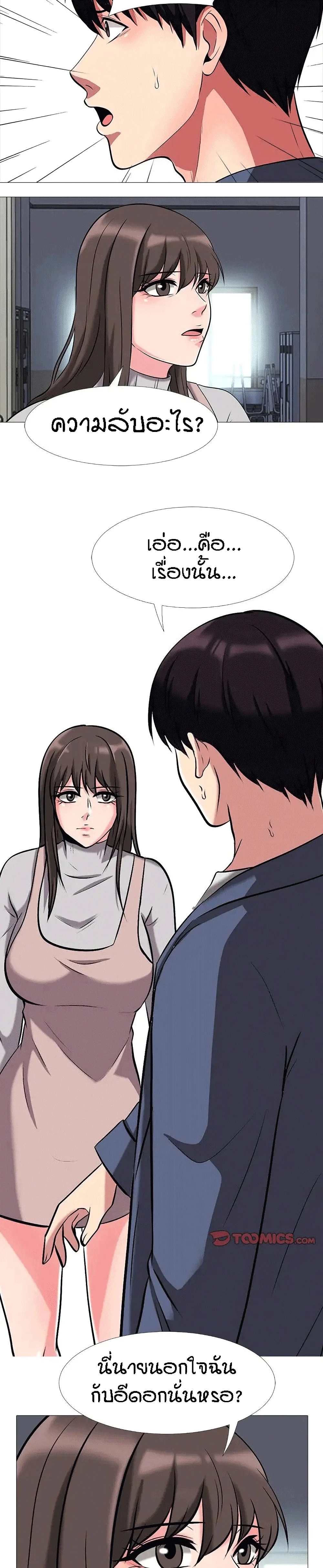 Extra Creditตอนที่ 10 page 14
