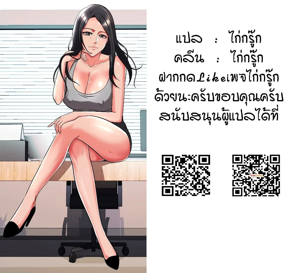 Extra Creditตอนที่ 10 page 16