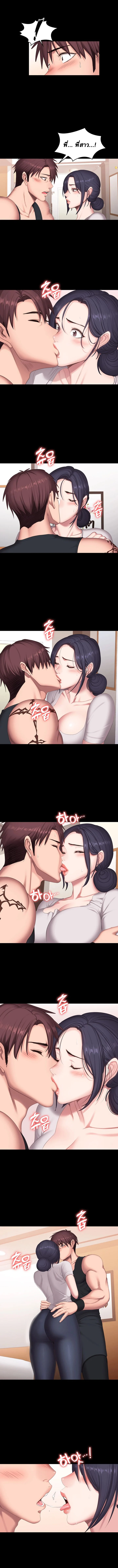 Fitnessตอนที่ 68 page 4
