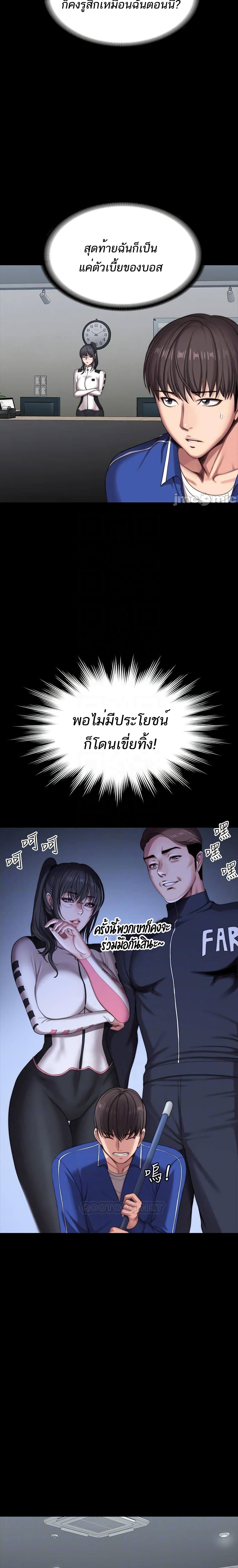 Fitnessตอนที่ 101 page 7