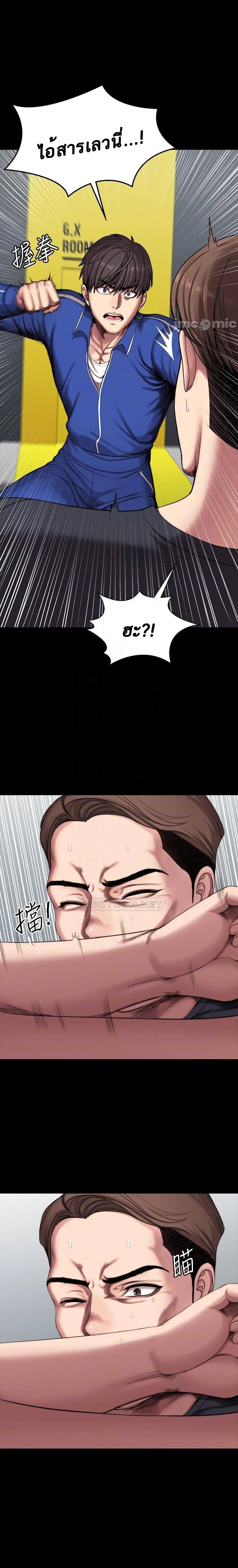 Fitnessตอนที่ 101 page 10