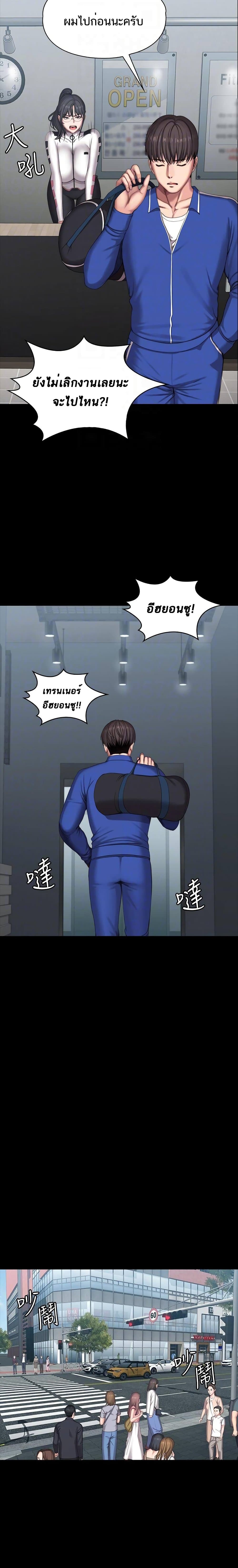 Fitnessตอนที่ 101 page 12