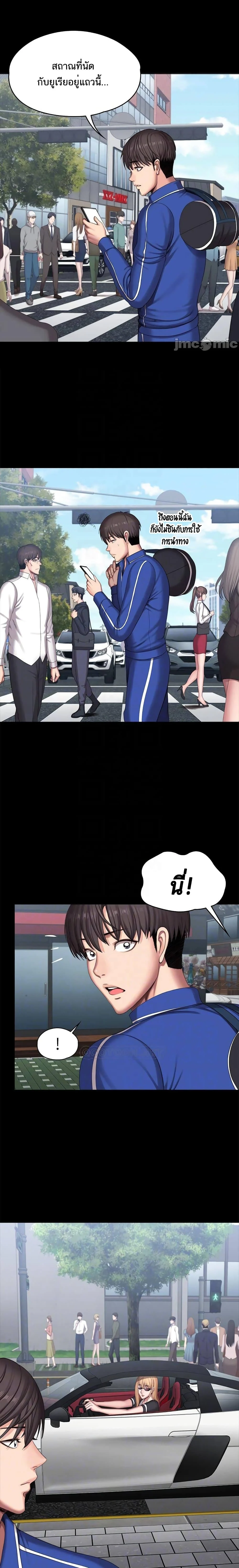 Fitnessตอนที่ 101 page 13