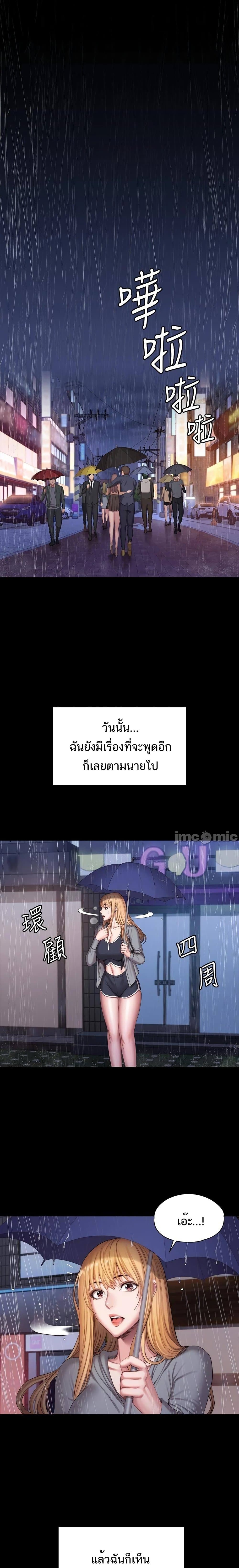 Fitnessตอนที่ 101 page 19