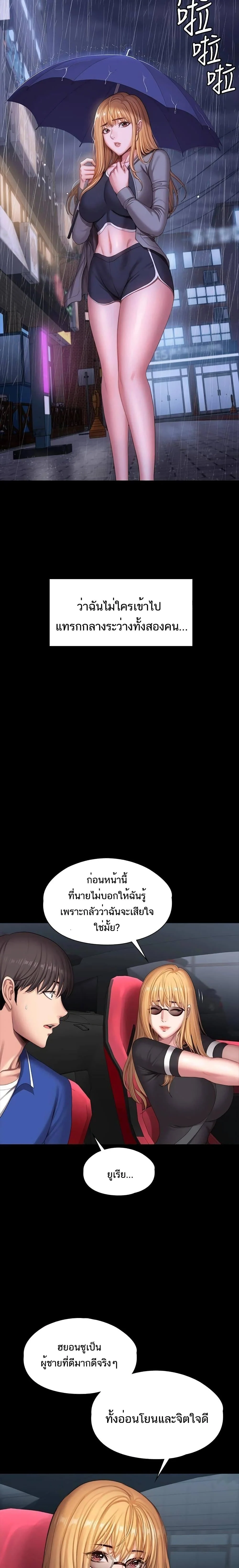 Fitnessตอนที่ 101 page 21