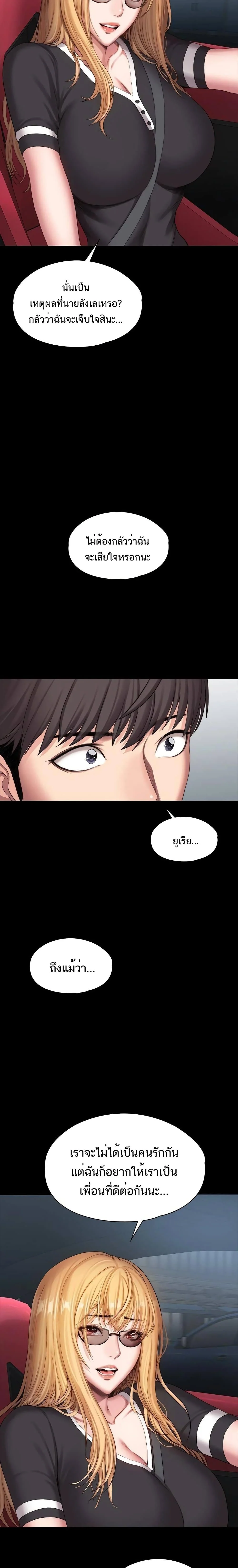 Fitnessตอนที่ 101 page 22